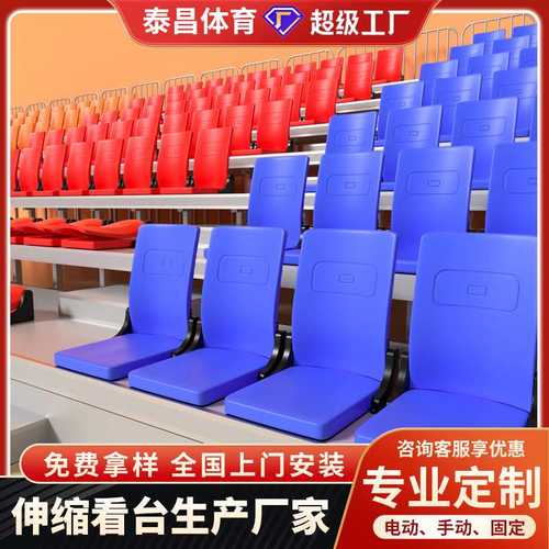 体育场看台座椅电动伸缩看台可影院手动移动座椅观众席球场固定