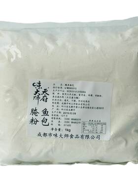 酸菜鱼腌鱼粉包嫩鱼粉料包1kg