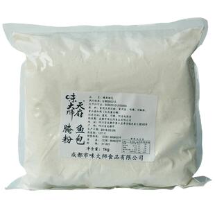 天府味大师腌鱼粉包1kg商用嫩鱼晶嫩鱼粉鱼片酸菜鱼蛙火锅腌鱼料