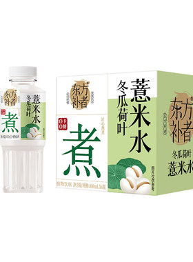 轻上荷叶冬瓜薏米水植物饮料