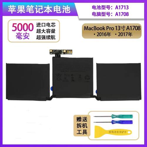 询价-MacBook A1706 A1707 A1708 A1可维修