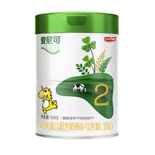 宜品奶粉爱尼可有机2段较大婴儿配方牛奶粉官方旗舰店800g/罐正品