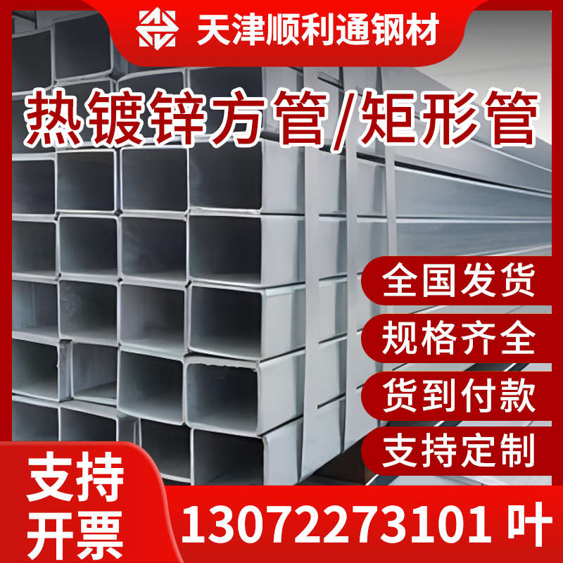 热镀锌方管高锌层矩形管4乘6钢材方钢型材光伏40×50×60×80100