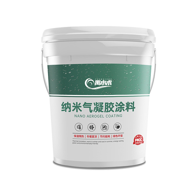 纳米气凝胶保温隔热涂料