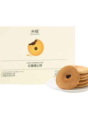 米惦|暖心饼红糖肚脐饼外酥内韧