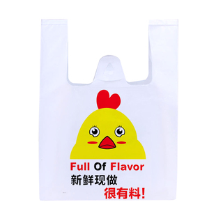 鸿袋一次性外卖打包袋食品塑料袋炸鸡汉堡店鸡排餐饮商用手提袋子