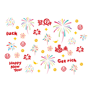 新年装饰窗花贴纸烟花福字元素春节过年氛围布置玻璃门静电贴窗贴