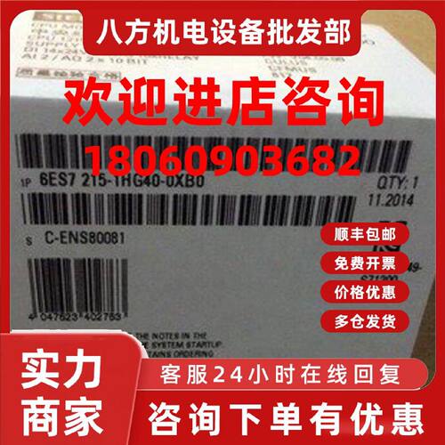 议价西门子6ES7215-1HG40-0XB0全新CPU模块现货1P6ES72151HG400XB