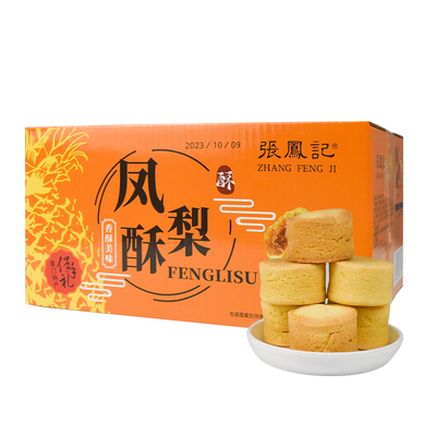 张凤记厦门凤梨酥独立包装