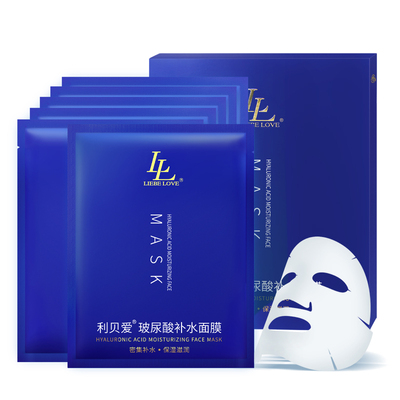 利贝爱玻尿酸补水保湿提亮面膜
