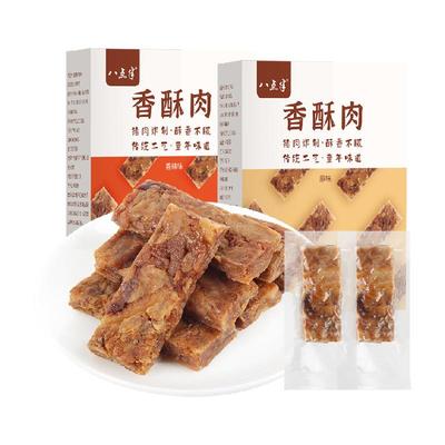 香酥肉温州猪肉条八点半