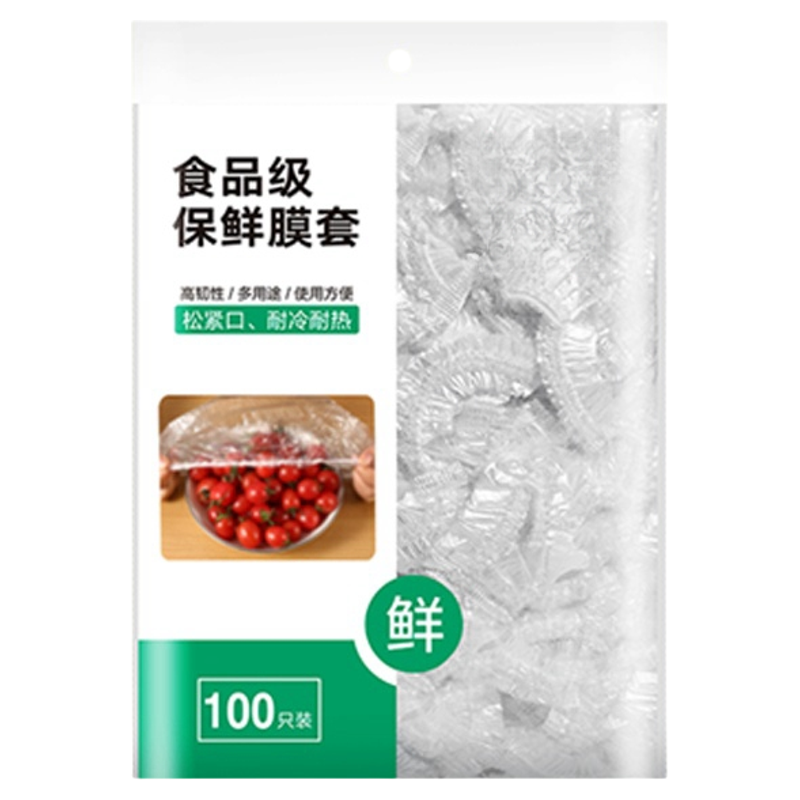 1000只食品级保鲜膜套保鲜袋子家用冰箱剩菜碗盖一次性密封保鲜盖