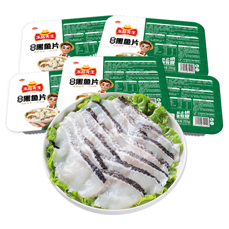 安井 冻品先生免浆黑鱼片250g*5盒免处理水煮鱼火锅食材解冻即用