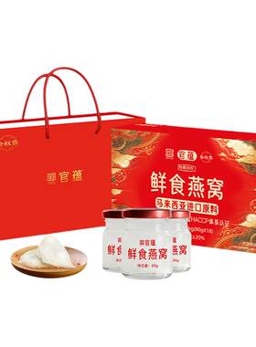 鲜炖即食燕窝营养品送礼长辈