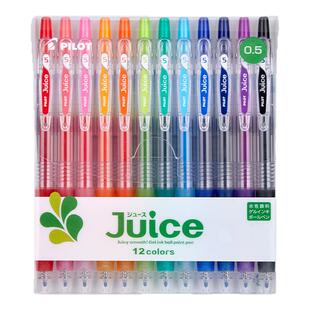 日本PILOT百乐Juice果汁笔0.5/0.38mm 按动中性笔整盒装速干水笔笔芯LJU-10EF学生考试刷题专用黑色官方正品