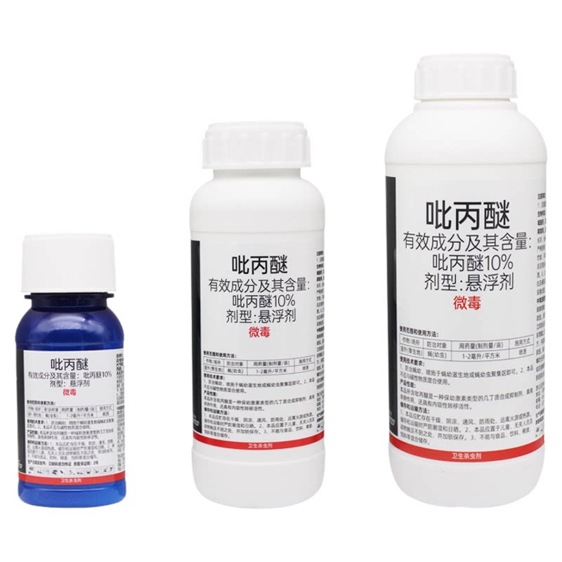 10%吡丙醚杀虫剂蔬菜柑橘果树杀虫杀卵蓟马蚧壳虫白粉虱比丙醚