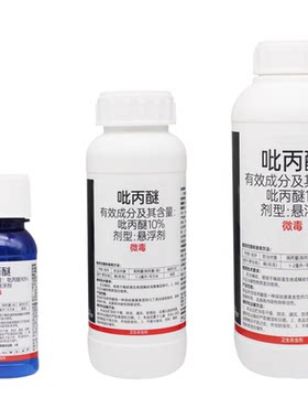 10%吡丙醚柑橘果树杀虫杀卵
