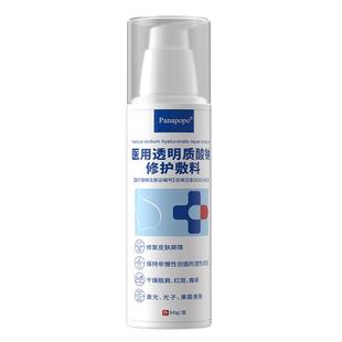 医用面霜乳敏感肌修复脸部泛红血丝皮肤屏障肌肤受损修护过敏晒伤