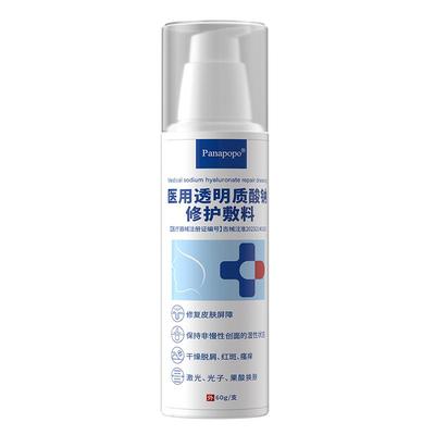 医用级修复脸泛红皮肤屏障