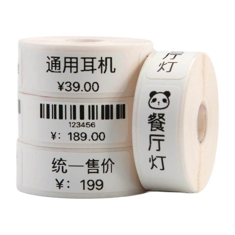 雅柯莱小标D30D32D35热敏标签纸彩色打印机防水不干胶开关标识贴