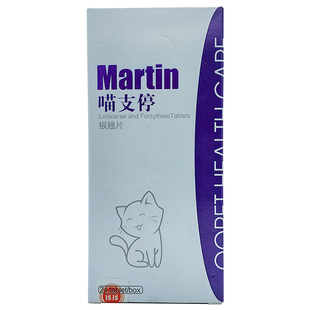 球球喵支停银翘片宠物猫咪鼻支缓解症状猫咪打喷嚏清热提升免疫力