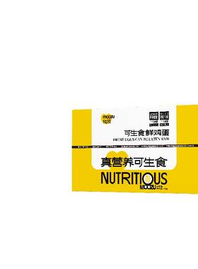 可生食鸡蛋NSF双认证 无抗生素 无菌沙门氏菌 三十枚