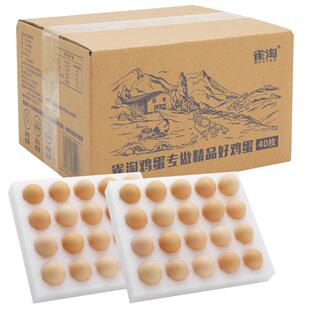 雀淘新鲜土鸡蛋45g*40枚正宗农家散谷物柴草鸡蛋早餐溏心蛋养