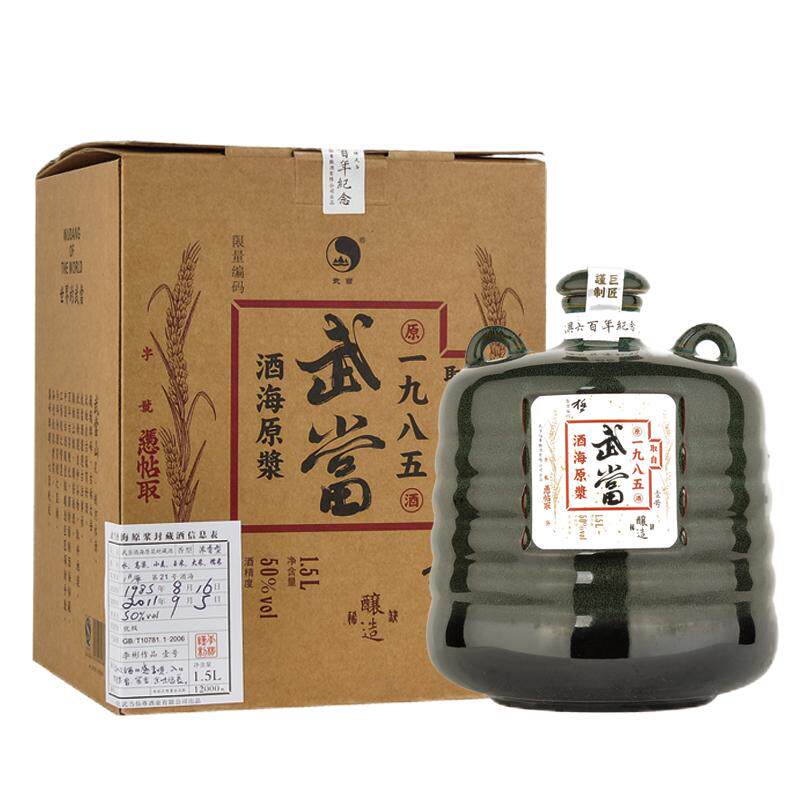 武当酒1985白酒50度高度酒纯粮食