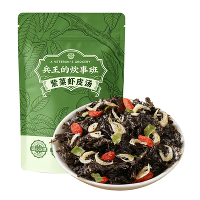 【正宗】紫菜虾皮混沌馄饨汤料包