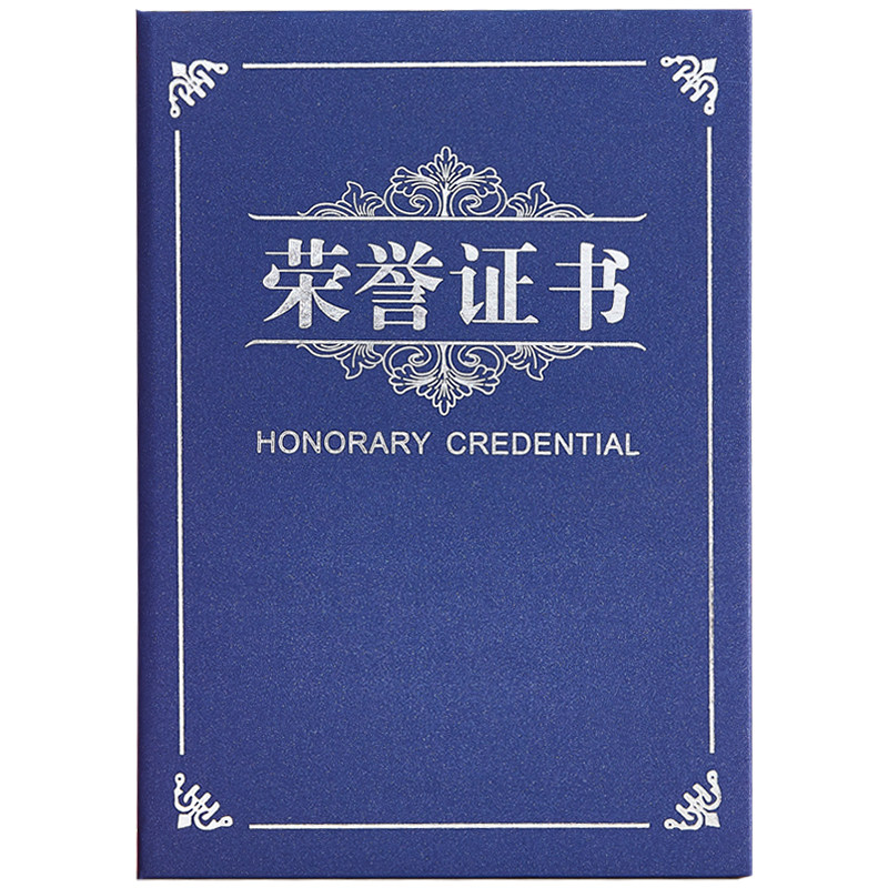 荣誉证书定制量大当天发货包打印