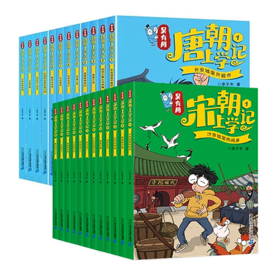 二十一世纪出版社吴有用上学记