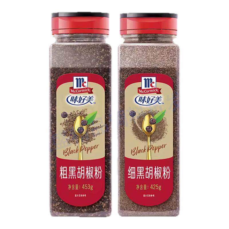 正品味好美细黑胡椒粉425g