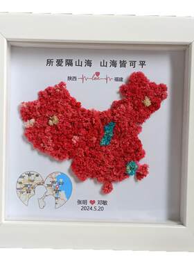 情人节异地恋生日礼物手工情侣