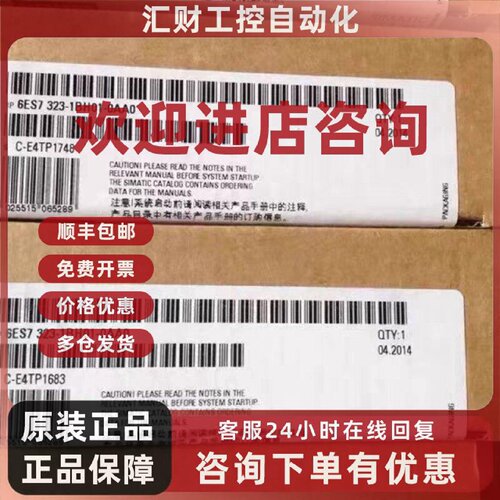 议价6ES7323-1BH00-0AA0西门子原装模块6ES7323-1BH01-0AA0