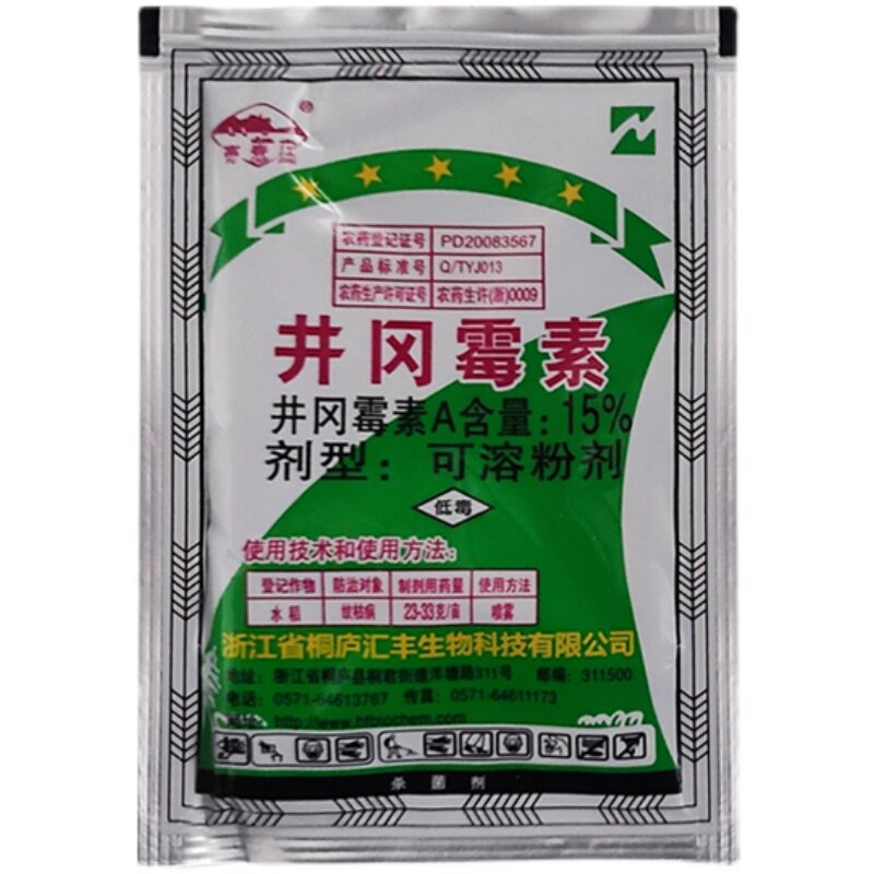 15%井冈霉素水稻纹枯病杀菌农药
