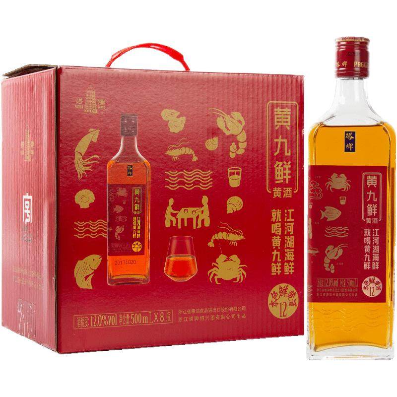 塔牌黄九鲜500ml*8瓶整箱黄酒