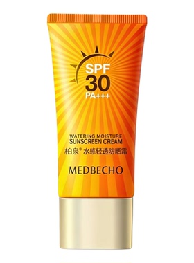 柏泉防晒乳SPF30保湿轻薄50g