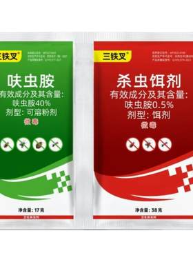 苍蝇药灭苍蝇粉剂养鸡场猪场