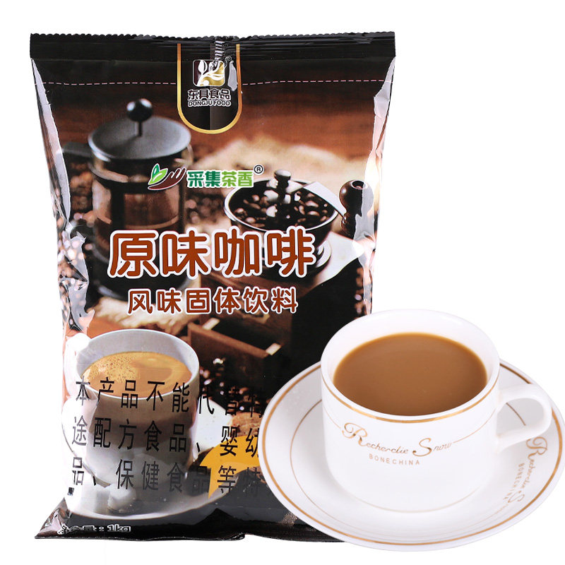 1kg原味咖啡粉 三合一速溶咖啡机专用袋装餐饮商用原料批发大包装