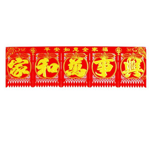 2026马年植绒挂钱吊钱金粉镂空横批门眉门帘新年喜庆大门贴纸横幅