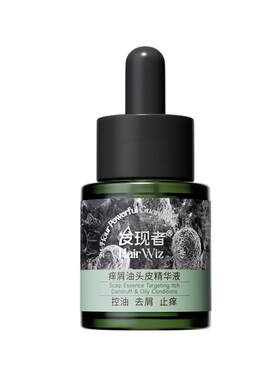 发现者HairWiz痒屑油头皮精华6ml