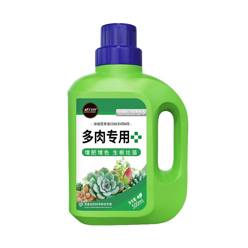 多肉专用营养液防徒长爆盆增色增艳调节生长家用盆栽有机水溶肥料