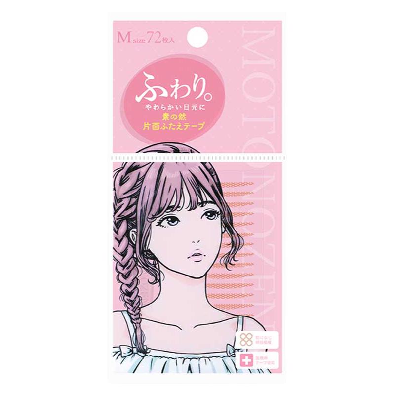 素之然双眼皮贴女隐形自然无痕蕾丝单面双面双眼皮神器女虞书欣