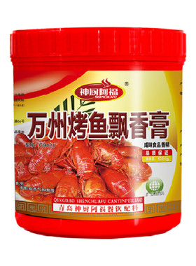 招牌万州烤鱼飘香膏一酱多用烤鱼