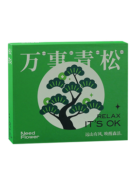 【万事青松】好运香薰礼盒无火精油扩香石摆件送朋友家人礼物香氛