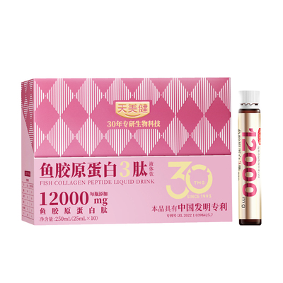 天美健12000mg高含量胶原蛋白肽