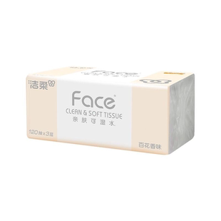 洁柔百花香抽纸120抽加量卫生纸餐纸亲肤纸抽家用纸巾餐巾纸