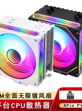 棱镜6pro电脑cpu散热器4热管cpu风扇pwm1700adm12cm散热风扇2011