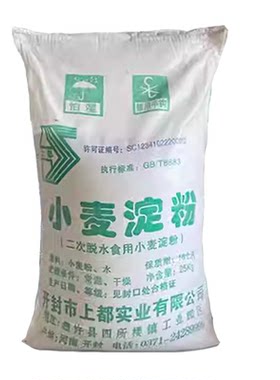 上都二次脱水食用小麦淀粉25kg
