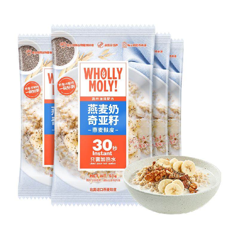 WHOLLYMOLY好哩燕麦麸皮燕麦奶奇亚籽50g*4袋麸皮冲饮